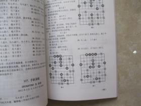 象棋实战误区