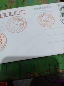 中国邮政明信片  群仙祝寿图之九