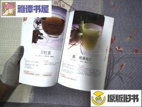 全家爱喝的100道健康饮品