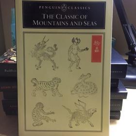 The Classic of Mountains and Seas  山海经英文版