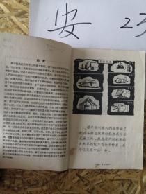 原子和原子能 何寄梅