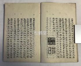 《伤寒论集成》1套5册10卷全，卷前另含首卷1卷，日本老旧精美写抄本，汉文，中医汉医类，嘉永4年，1851年有志者誊写，同1851年重光大渊将此书献给前藏者，写抄所用底本为天保3年补刻版，版源经纬等清晰，江户中期著名汉医家山田正珍著，对我国传统医书《伤寒论》进行复古考证之大著，涉及太阳，阳明，太阴，厥阴，霍乱等，并含各式药方等，写抄精良，朱笔墨笔批注等，版面精美。