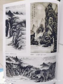 中国山水画临摹与创作