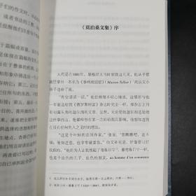 王志耕先生题辞·签名·钤印 《托尔斯泰读书随笔》（题词为托尔斯泰读书名言；精装）