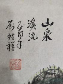 三尺整纸 山水画 尺寸99*54厘米 Y1-13