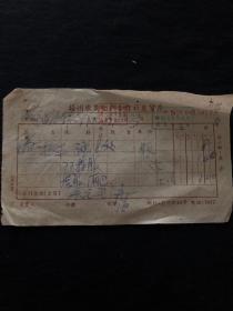 老发票 63年 扬州农具生产合作社发货票（买板车）