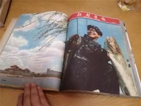 红色记忆 朝鲜画报杂志 1963年全年缺第6期 11本合售