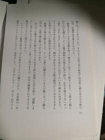 买满就送  格斗的思考，日本原版，绝版摔跤格斗书，裁切本