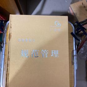 1十管理一国富组织执行系统、视频教学光盘【30DVD】十系统教材全套