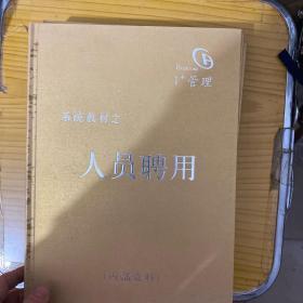 1十管理一国富组织执行系统、视频教学光盘【30DVD】十系统教材全套