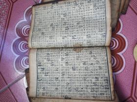 清代木刻本《文成字汇》。14本一套。