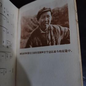 毛主席诗词【1967年红塑皮】大量毛主席插图