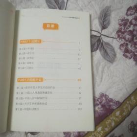 考研英语写作考前冲刺小黄书