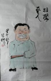 郭德纲