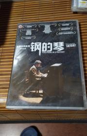 钢的琴 盒装DVD 王千源 秦海璐 张申英 张猛作品（里面有晃动声，应该有扣齿调）