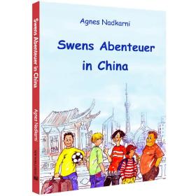 SWENS  ABENTEUER思文的中国历险记(德文版)