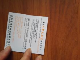 深圳市鹰通航空服务有限公司服务热线卡（机票、酒店、外币兑换）