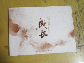 杭绍台高速公路绍兴金华段工程美丽班组创建