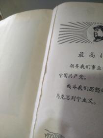 1968《中国共产党第八届扩大的第12次中央委员会全会公报》，北京一版一印。