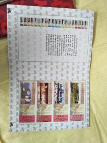 中国铁路纪念站台票册【中国铁路首套纪念站台票生肖系列之一】箱子里