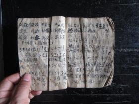 较为少见云南地方建国前后手稿本，穷人翻身做主歌本，历史的见证！