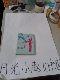 上海小笔记本

里面有笔记和精美插图