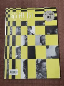 清祺书 2012年1月创刊号
品相如图