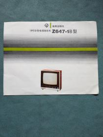 18寸彩色电视接收机Z647-1B使用说明书