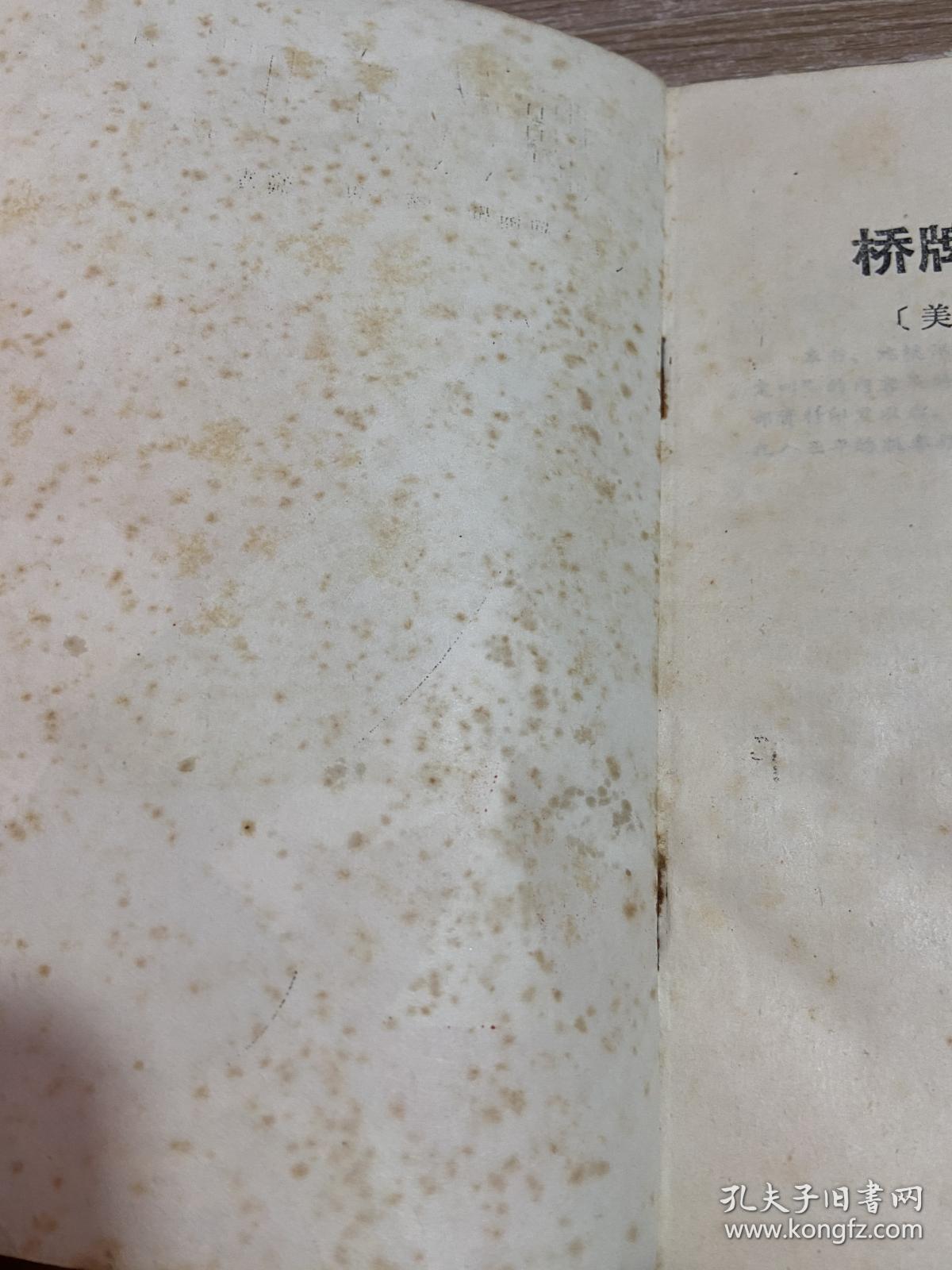 桥牌约定叫大全 /