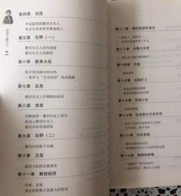 《铁娘子撒切尔》（内页全新17号库房）