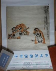 1998年宣纸仿真画 当代工笔画金牌得主冯大中虎作品6张 封面85*57厘米，6张虎画规格分别是57*47、50*46、57*46、48*46、51*46、57*32厘米 这个画报出版社出版 第一图缺月历。第一图第四图有折 原物拍照，请仔细观看