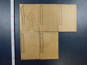 「集韻十巻」5冊揃