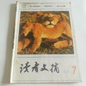 读者文摘 1986 7