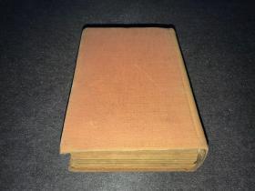 民国37年  东北版 初版 《鲁迅全集》第七卷 布面精装 一厚册全  19.1*13cm