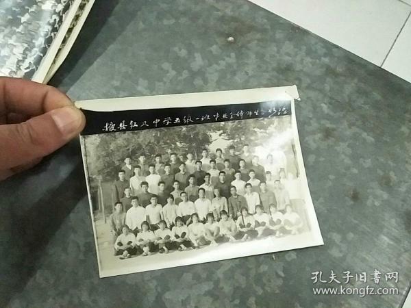 1976年掖县红卫中学五级一班毕业全体师生合影 1976.7.6