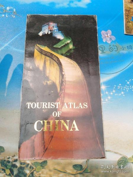 中国旅游地图集(英文)