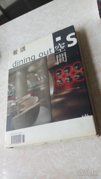 dining out