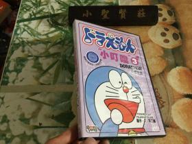 小叮当3  DVD