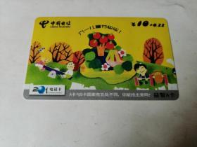 中国通信卡；六一儿童节快乐