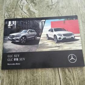 Mercedes-Benz（梅赛德斯-奔驰汽车宣传册）：GLC SUV、GLC 轿跑 SUV