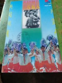 中国邮政明信片 纪念河南希望工程实施八周年公益明信片 豫XWGC(10-9)98