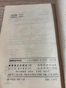 桥牌约定叫大全 /