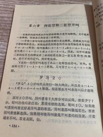 桥牌约定叫大全 /