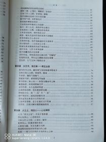 吃错会生病  吃对不吃药大全集