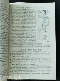 吃错会生病  吃对不吃药大全集