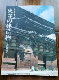 東寺诸门修复纪念——东寺的建造物展 古建筑传递之信息 日本教王护国寺庆贺门 北大门 北总门六年解体修复工事展示