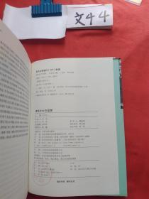 清华北大不是梦 高考生减压励志必读 全民阅读倡导者朱永新作序 新悦读之旅系列丛书