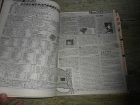 电子游戏软件2002年.5，6 两本合售