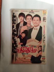 韩国大型爱情喜剧 偶然结婚 DVD2碟装