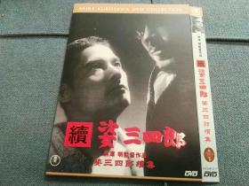 黑泽明作品～姿三四郎续集（1945）